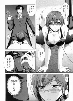 Page 153 of Inniku Houshi Orenomono