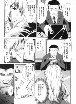 Page 172 of Inniku Houshi Orenomono
