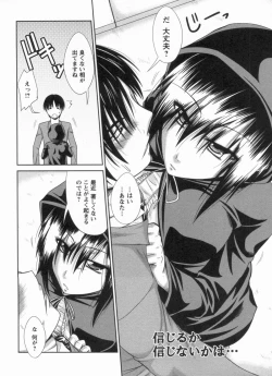 Page 189 of Inniku Houshi Orenomono