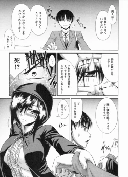 Page 190 of Inniku Houshi Orenomono