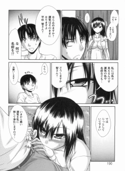 Page 193 of Inniku Houshi Orenomono