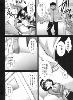 Page 37 of Inniku Houshi Orenomono