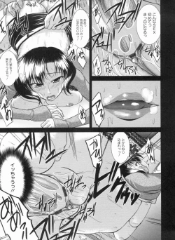 Page 46 of Inniku Houshi Orenomono