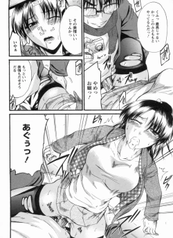 Page 75 of Inniku Houshi Orenomono