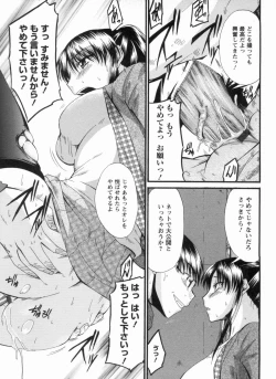 Page 76 of Inniku Houshi Orenomono