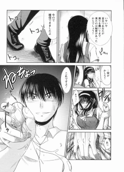 Page 92 of Inniku Houshi Orenomono