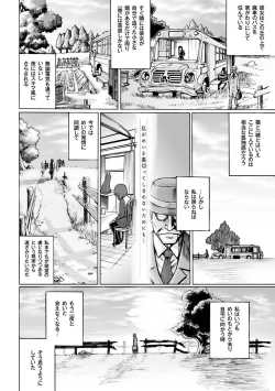 Page 12 of Dusk and cat ch.1-2