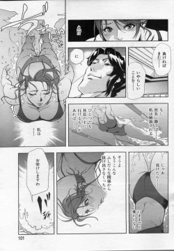 Page 101 of Manga Bon 2012-10