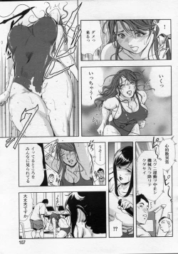 Page 107 of Manga Bon 2012-10