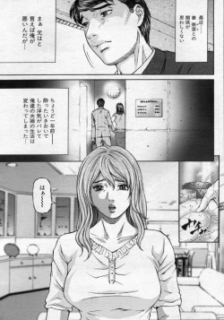 Page 121 of Manga Bon 2012-10