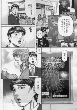Page 128 of Manga Bon 2012-10