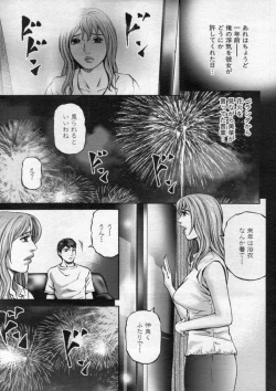 Page 129 of Manga Bon 2012-10