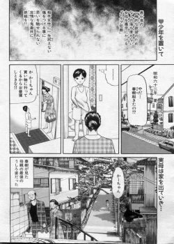 Page 12 of Manga Bon 2012-10
