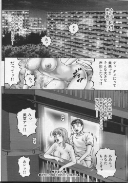 Page 140 of Manga Bon 2012-10