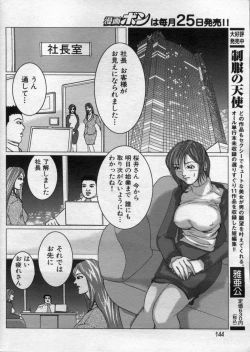 Page 144 of Manga Bon 2012-10