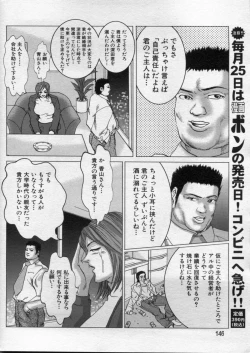 Page 146 of Manga Bon 2012-10