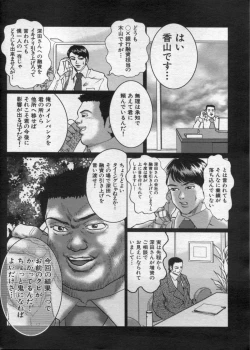 Page 152 of Manga Bon 2012-10