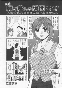 Page 161 of Manga Bon 2012-10