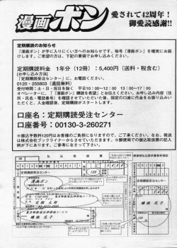 Page 167 of Manga Bon 2012-10