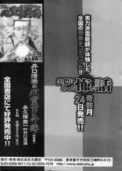 Page 168 of Manga Bon 2012-10