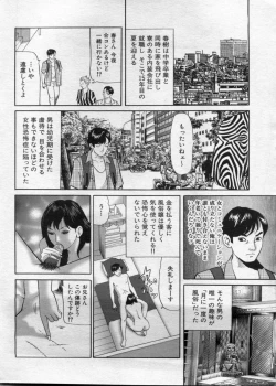 Page 16 of Manga Bon 2012-10