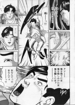 Page 21 of Manga Bon 2012-10