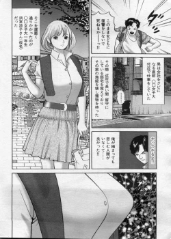 Page 22 of Manga Bon 2012-10