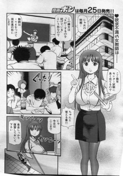 Page 36 of Manga Bon 2012-10