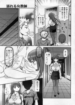 Page 41 of Manga Bon 2012-10