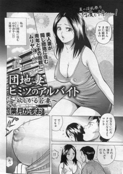 Page 56 of Manga Bon 2012-10