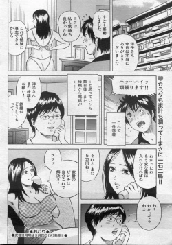 Page 72 of Manga Bon 2012-10
