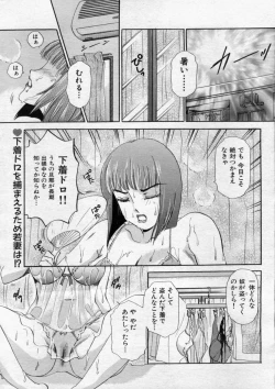 Page 73 of Manga Bon 2012-10