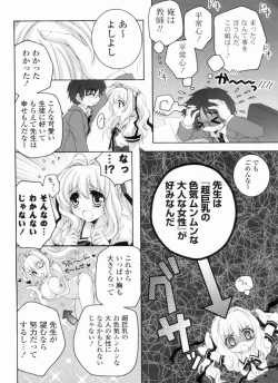 Page 104 of Ama Love CHU