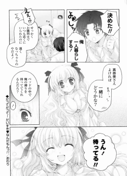 Page 198 of Ama Love CHU