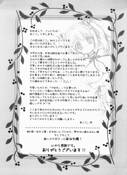 Page 199 of Ama Love CHU