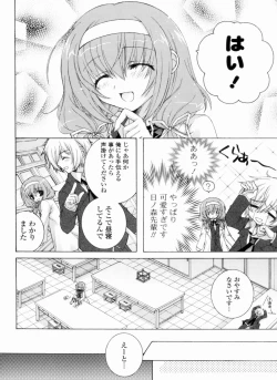 Page 48 of Ama Love CHU