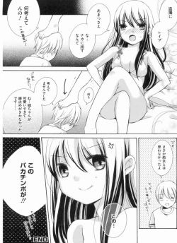 Page 103 of THE! Tousatsu