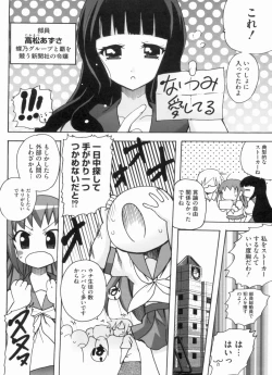 Page 141 of THE! Tousatsu