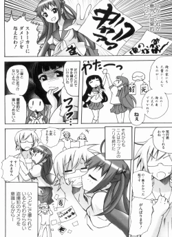 Page 143 of THE! Tousatsu