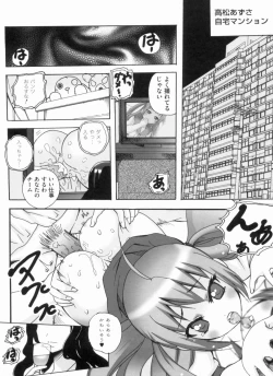 Page 149 of THE! Tousatsu