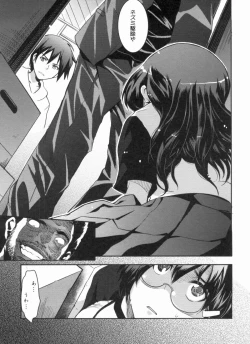 Page 14 of THE! Tousatsu