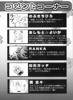 Page 159 of THE! Tousatsu