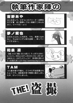 Page 160 of THE! Tousatsu