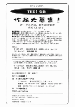 Page 161 of THE! Tousatsu