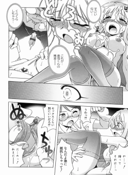 Page 75 of THE! Tousatsu