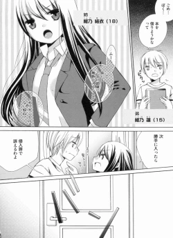 Page 85 of THE! Tousatsu