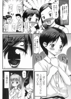 Page 100 of Muchimuchi Daihyakka