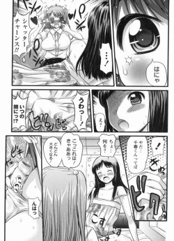 Page 105 of Muchimuchi Daihyakka