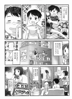 Page 133 of Muchimuchi Daihyakka
