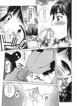 Page 191 of Muchimuchi Daihyakka